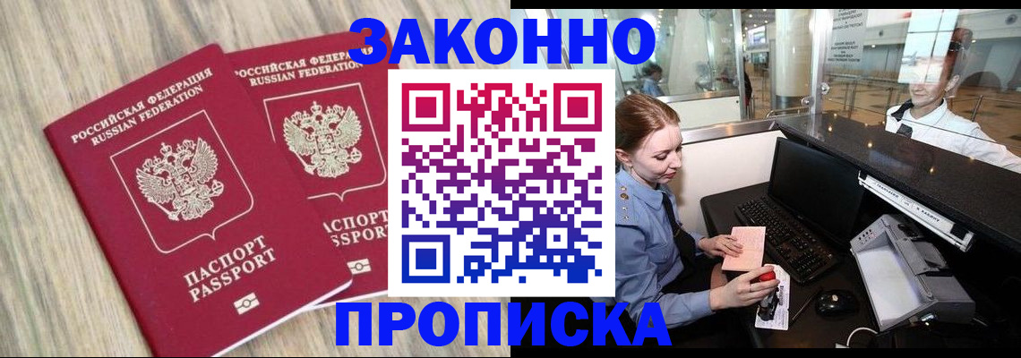 регистрация для дет. сада в Братске