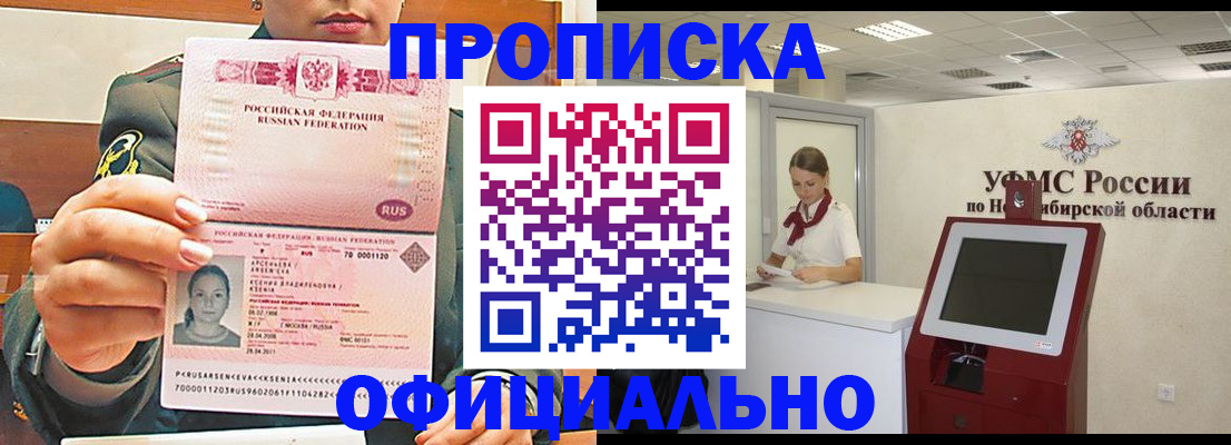 найти адрес прописки в Братске